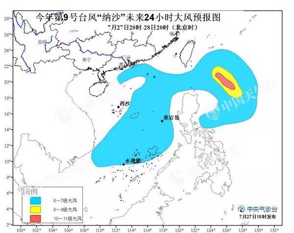 纳沙台风最新路径