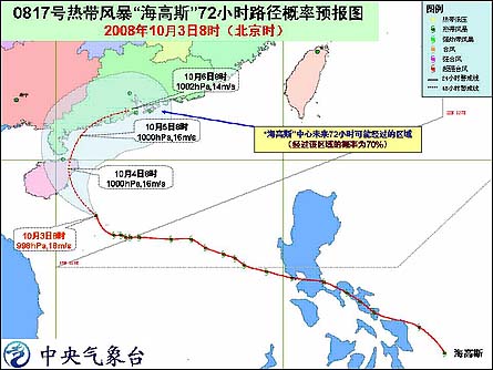 龙台风最新动态