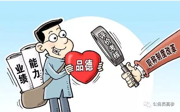 最新教师职称争议动态