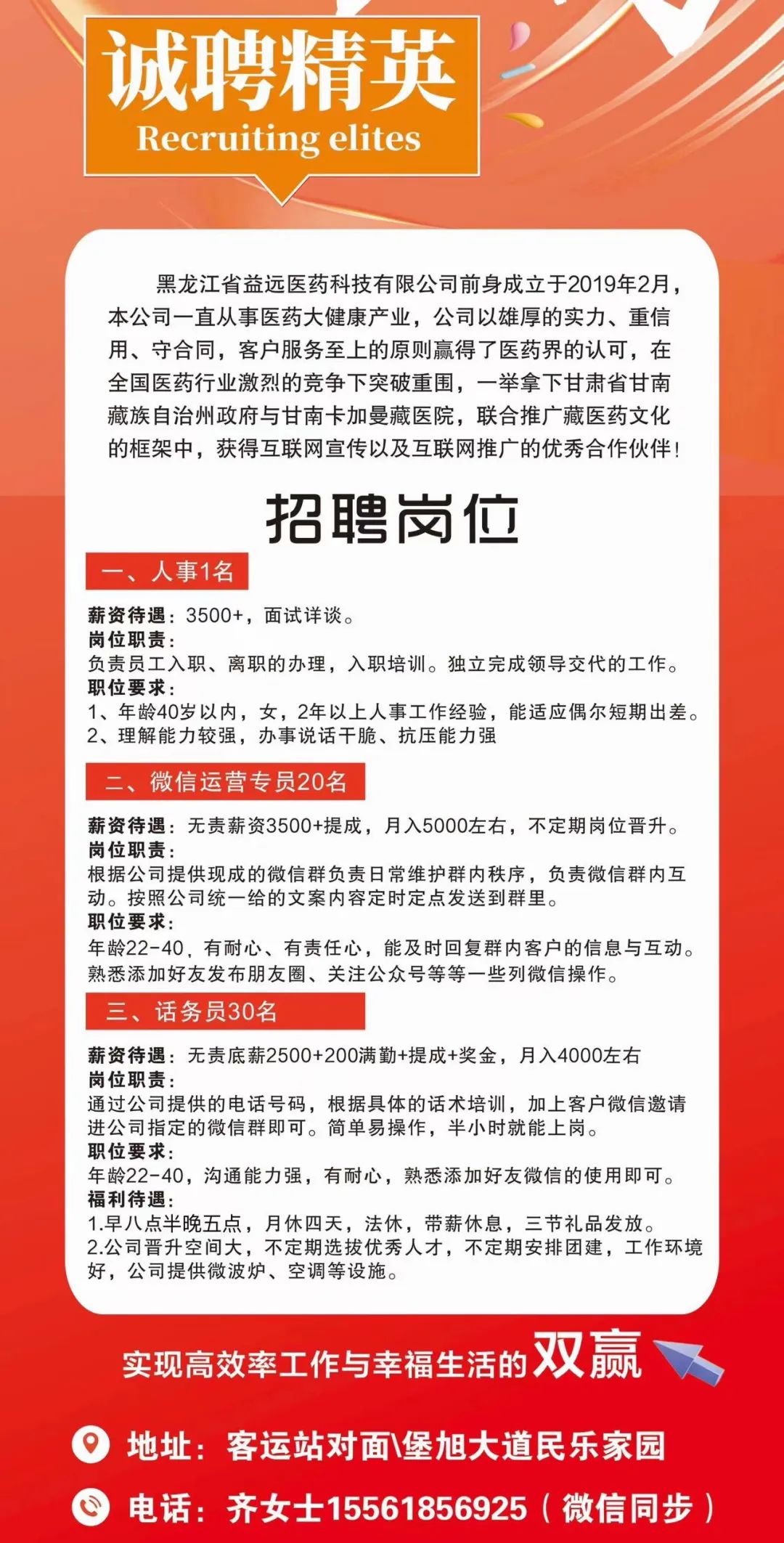 沈阳印双杰诚邀英才，共创辉煌招聘启事