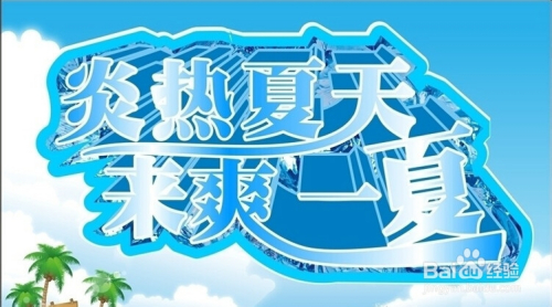 夏日招聘盛宴：夏门热招英才，机遇无限！