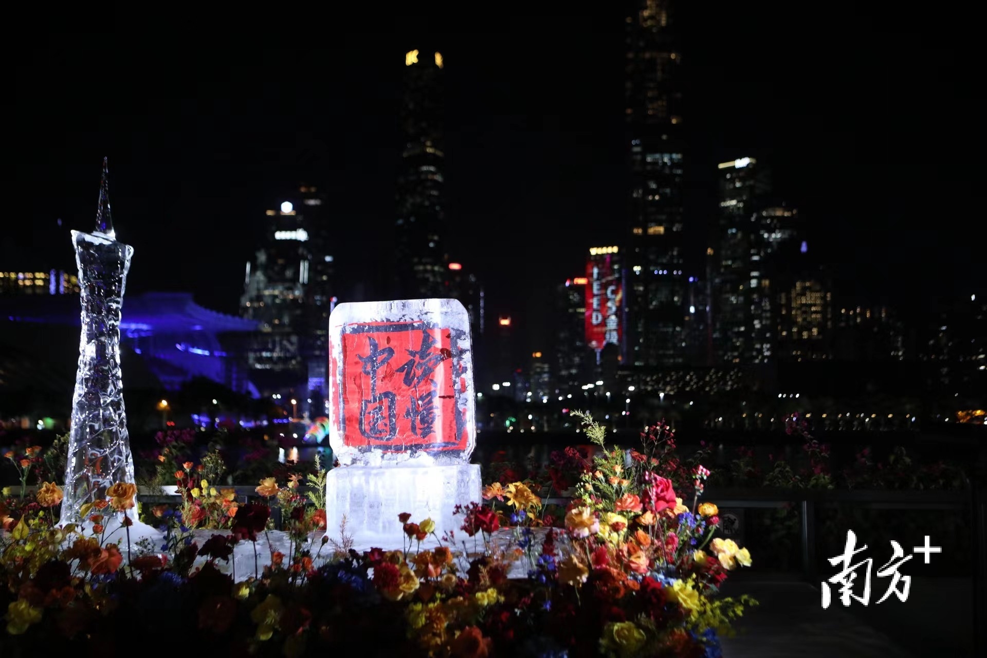 “璀璨珠江，浪漫2017夜韵绽放”