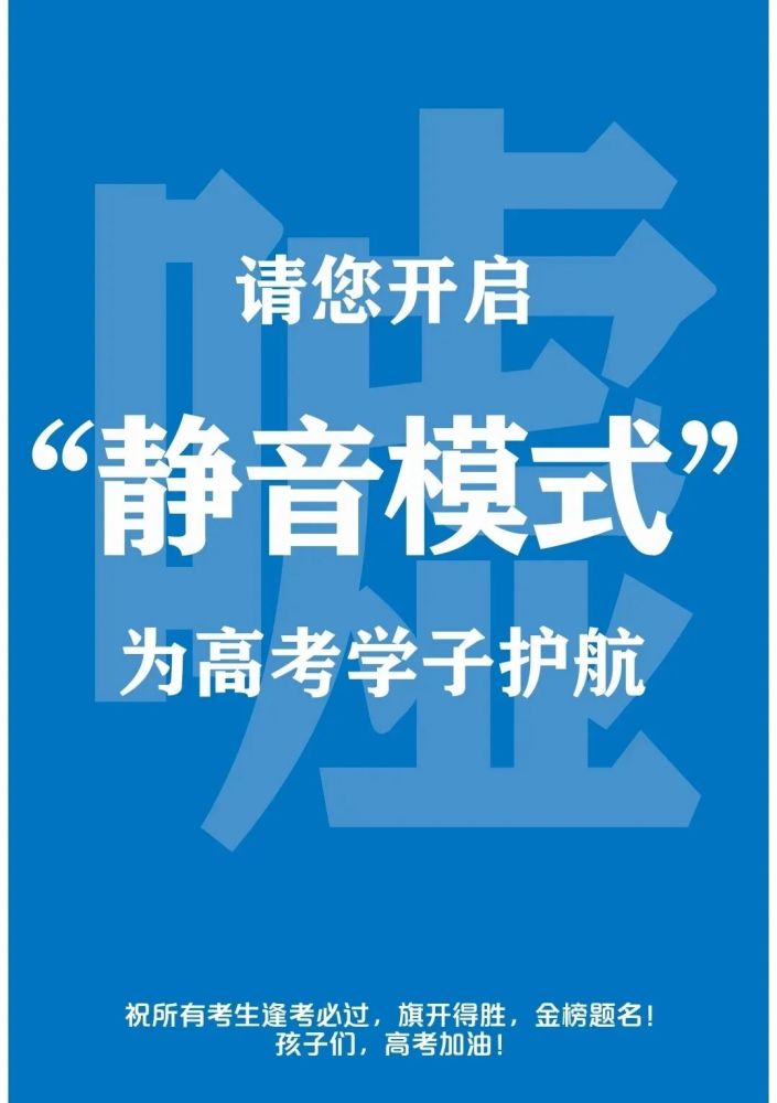 “贵州高考录取喜讯连连，梦想之舟扬帆起航”