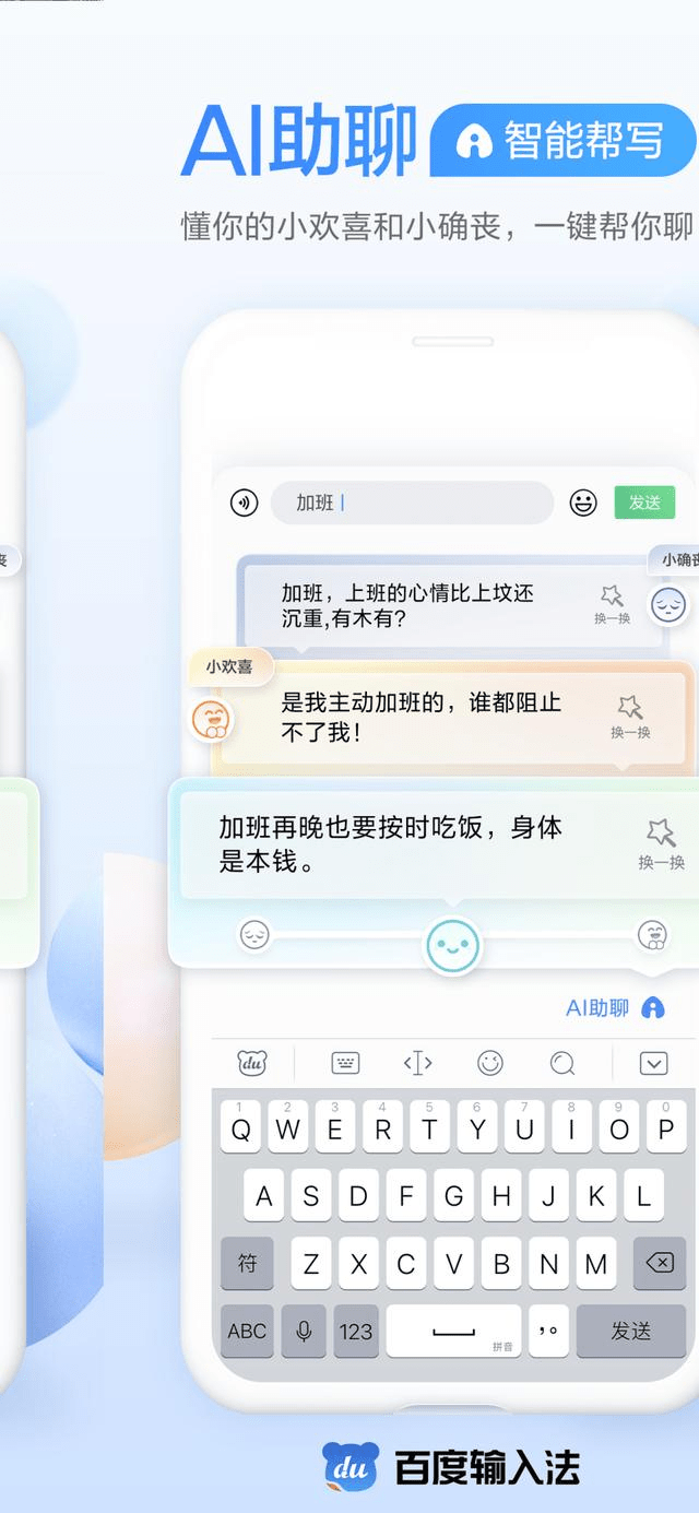 焕新升级的搜狗智能输入法，开启高效输入新篇章