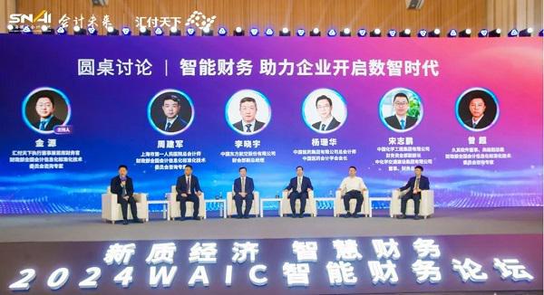 2020会计学科新篇章，开启智慧财会新旅程