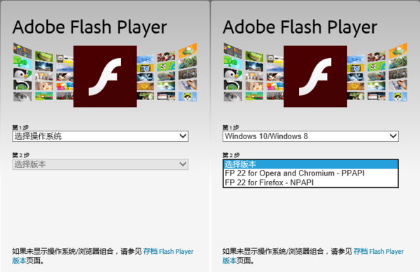 最新版Flash Player免费下载