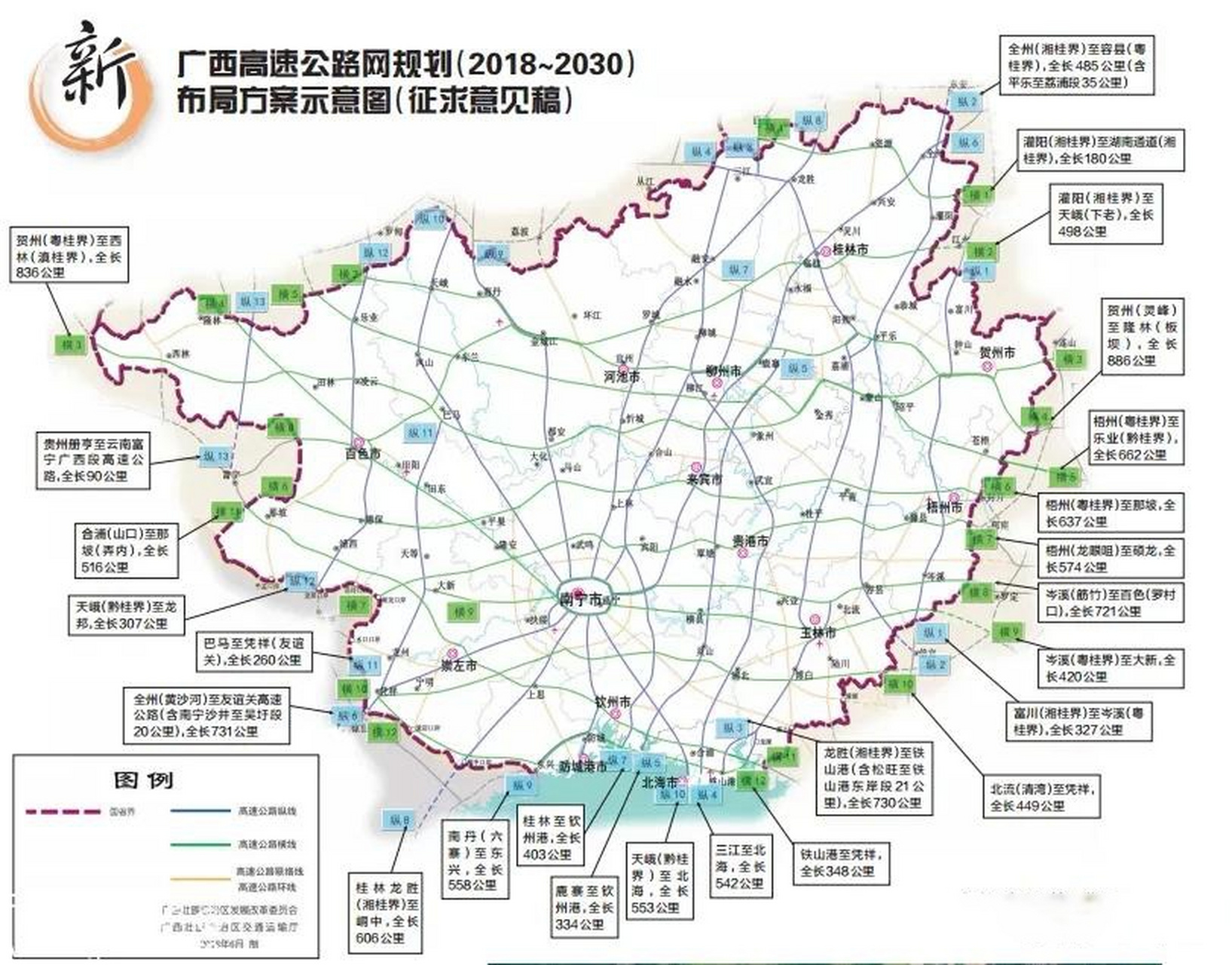 广西最新高速路地图揭晓