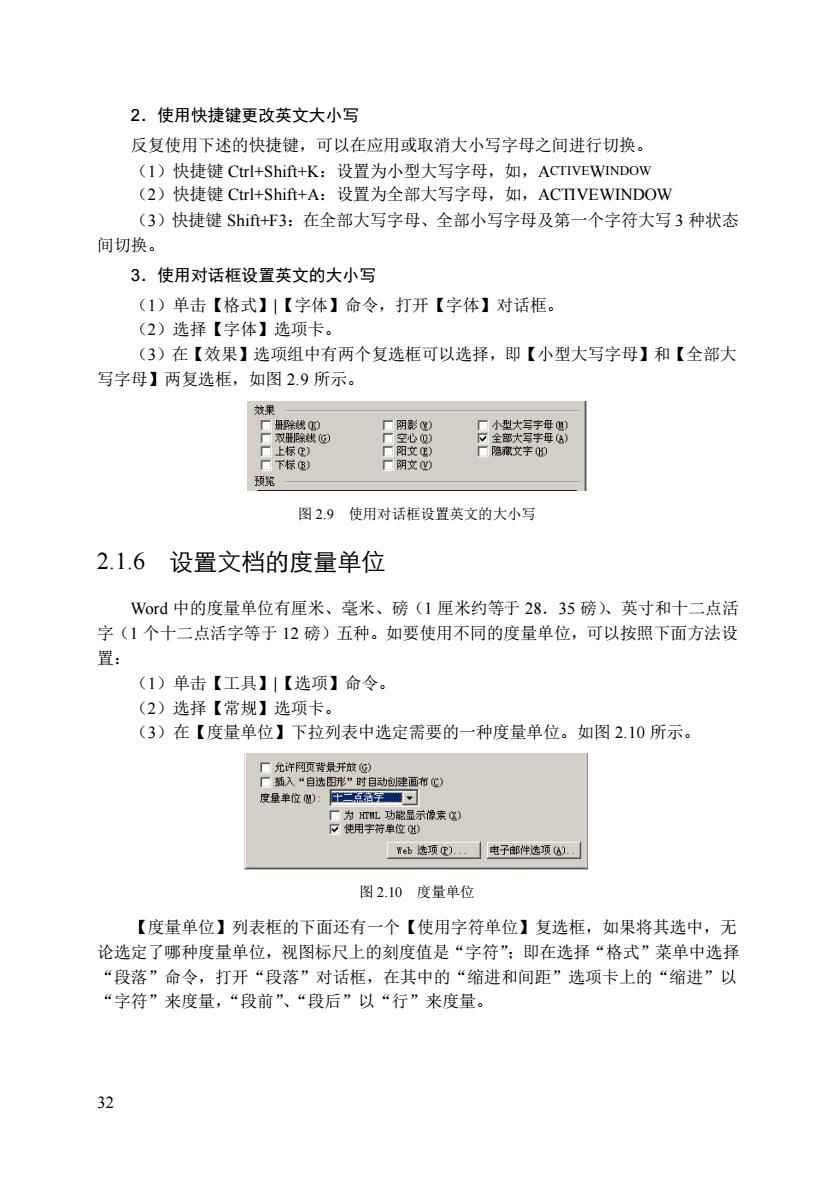 最新Word文档版次介绍