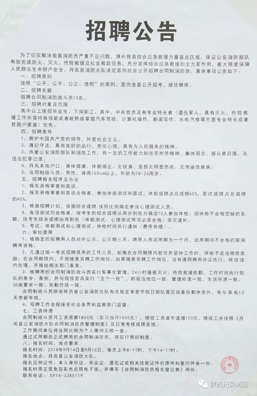 滨海县最新招聘信息汇总，火热招工中！