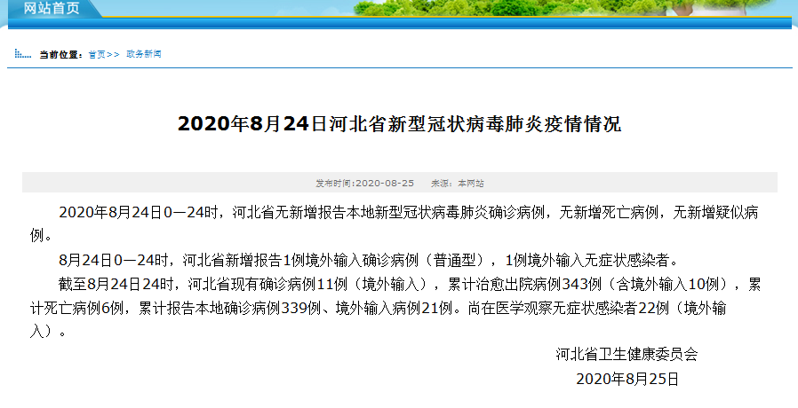 瑞丽疫情实时动态：今日新增病例最新通报