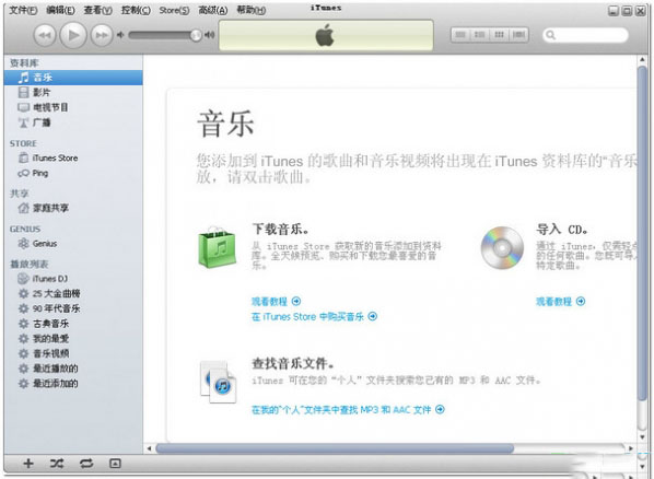 “iTunes官方版最新下载地址”