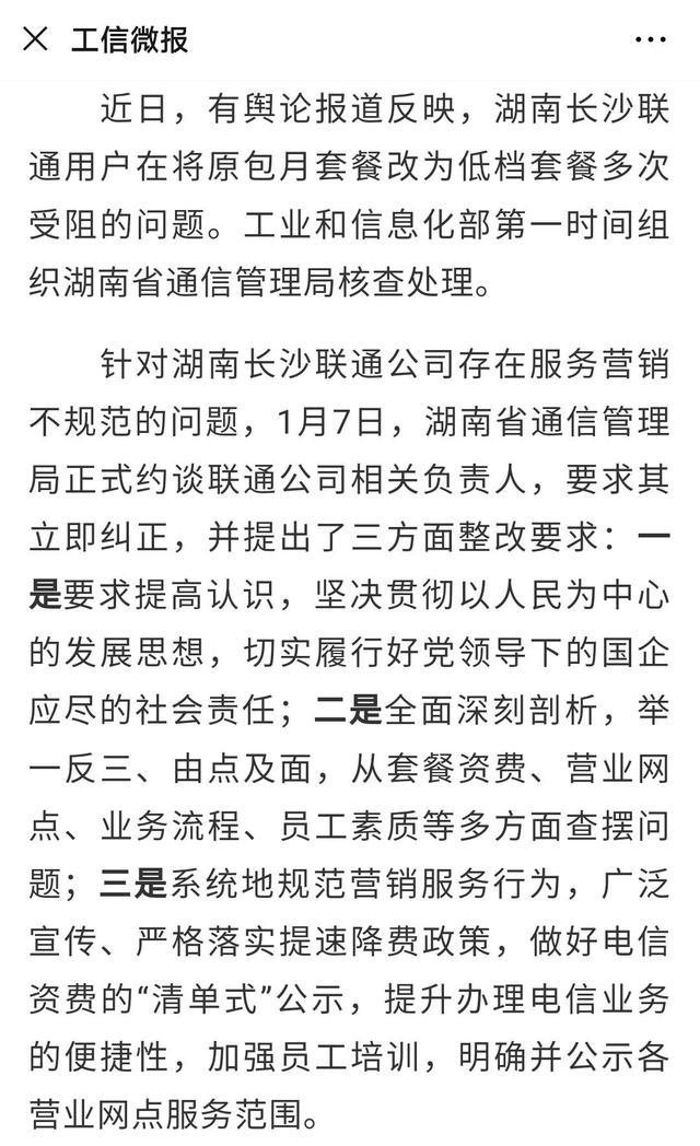 解锁无限可能！广东移动全新套餐大揭秘，尽享优惠畅享通信生活