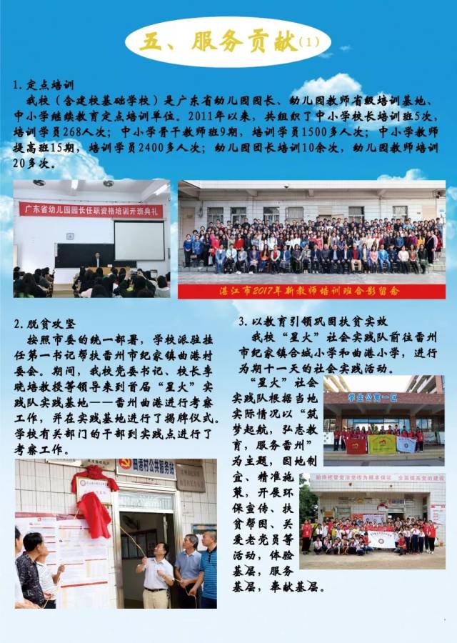 湛江地区幼儿教师职位热招中！全新招聘信息速来围观！