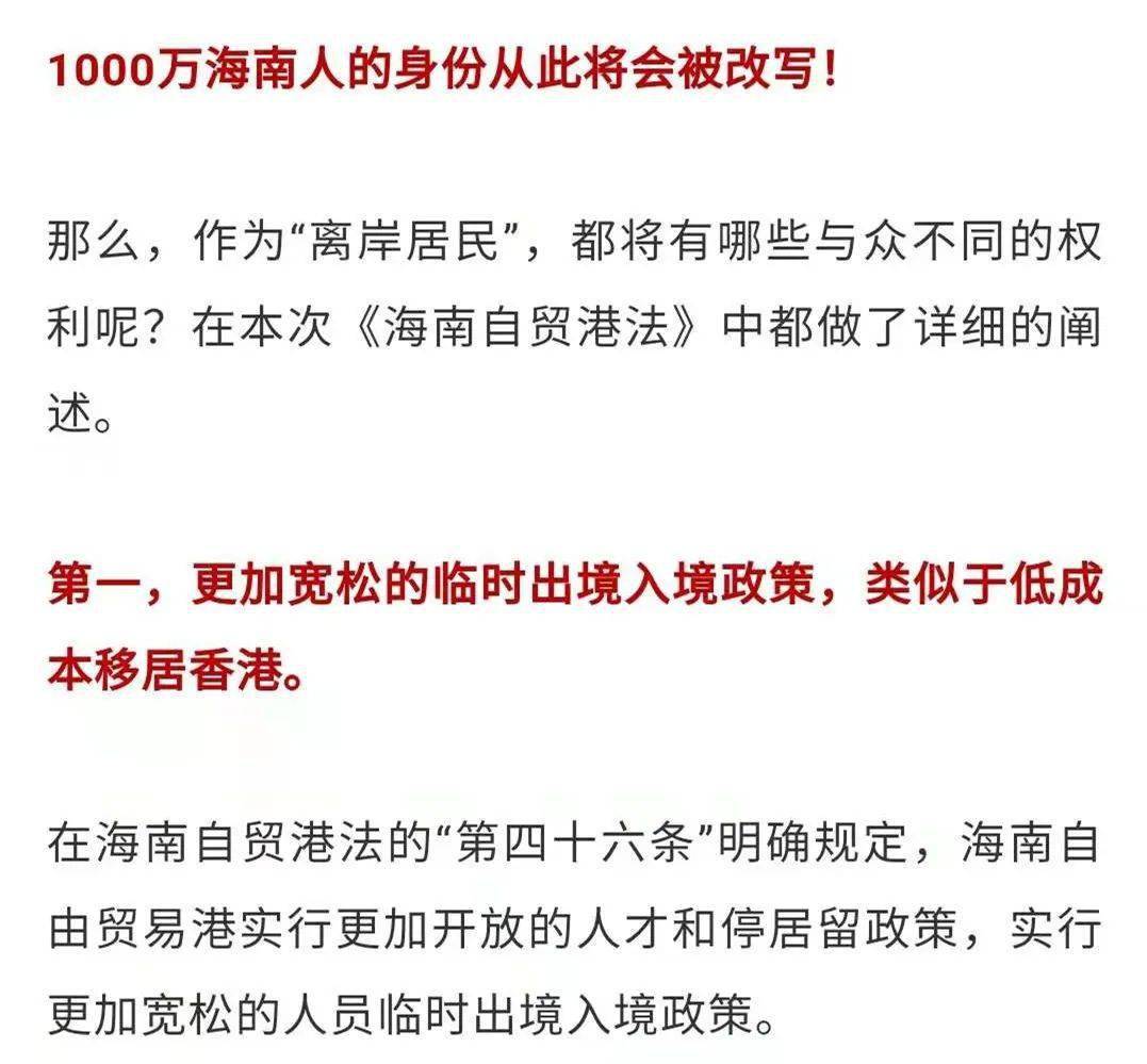 海南岛最新人事任命与调整公告一览