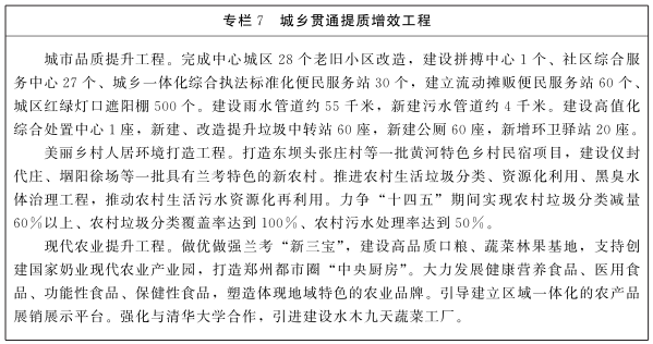 津澧同城化进程最新动态揭晓