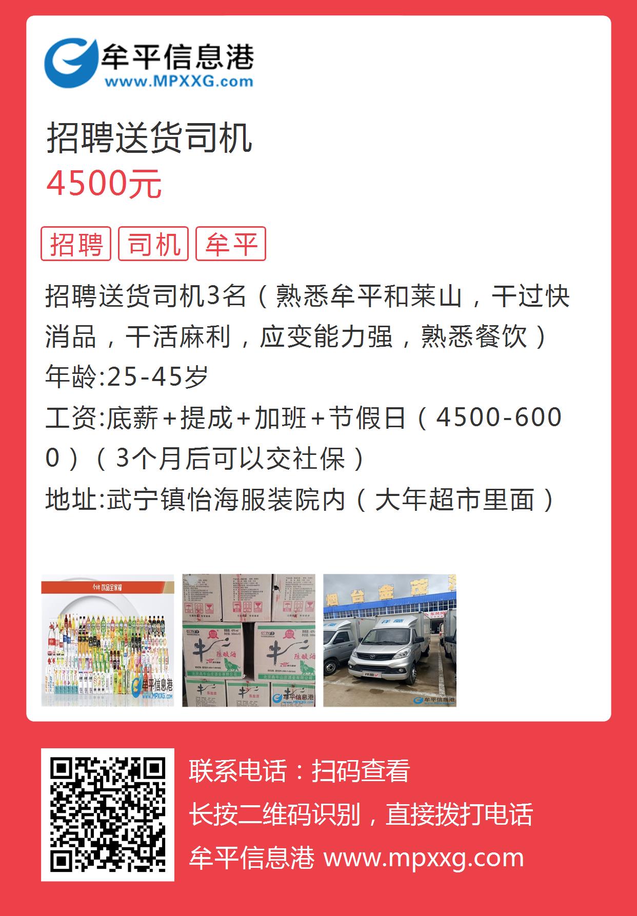 平玉客运公司诚邀驾驶员加盟——最新招聘启事火热进行中