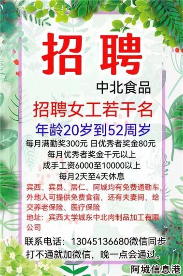 最新发布：围场地区女性工友求职招聘汇总