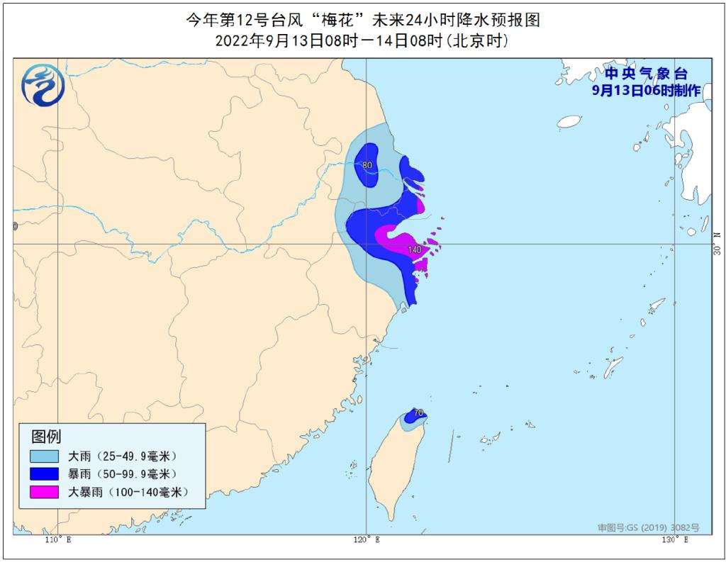 “杭州最新台风动态”