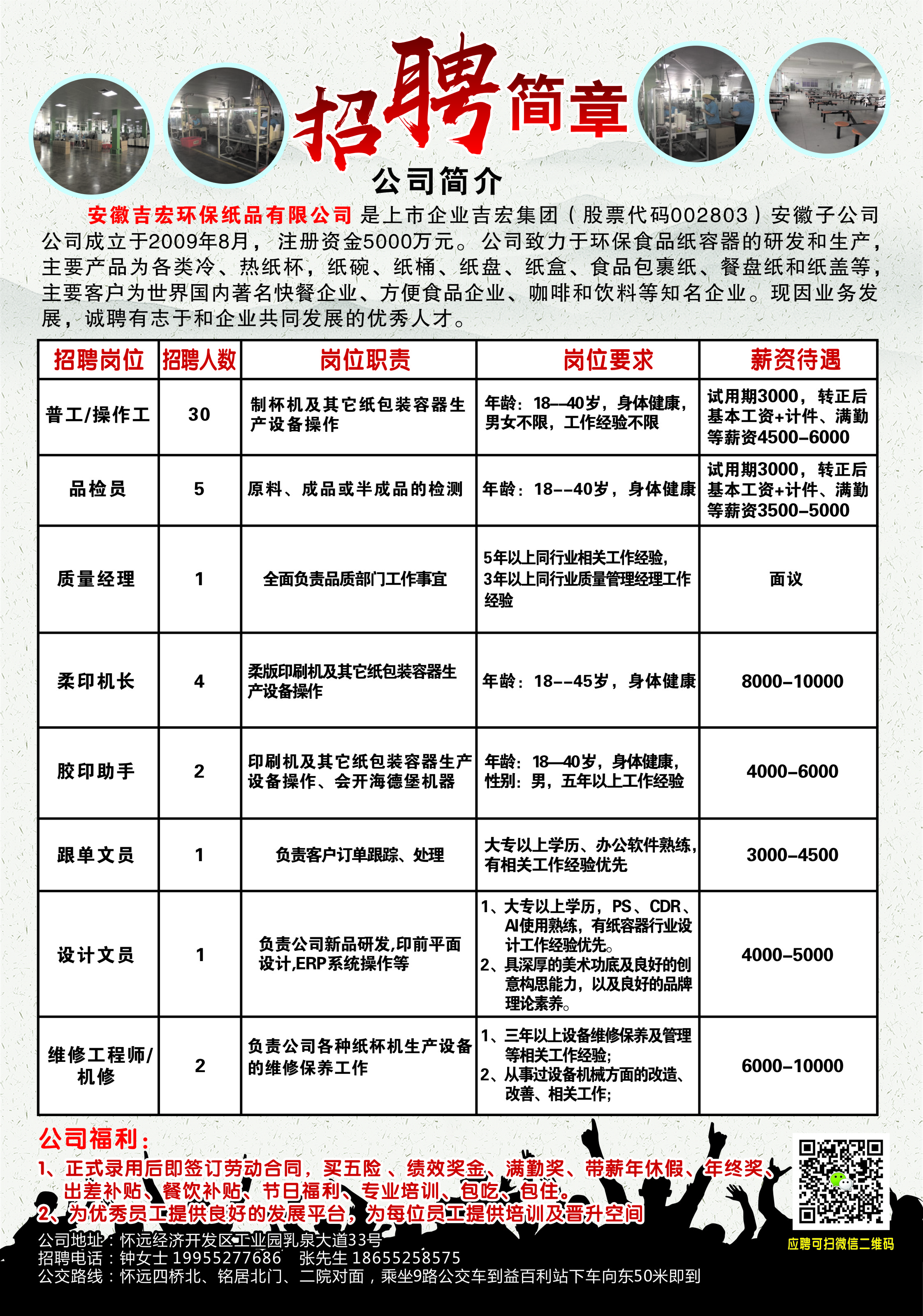 【成都地区】最新丝网印刷行业招聘资讯汇总