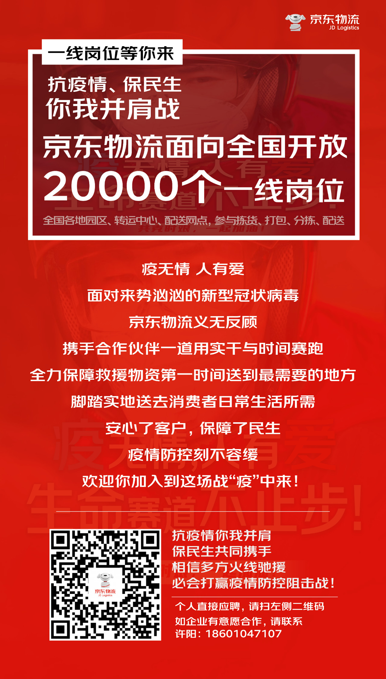 “临颍地区快递企业火热招募中，诚邀英才共筑快递物流新篇章”