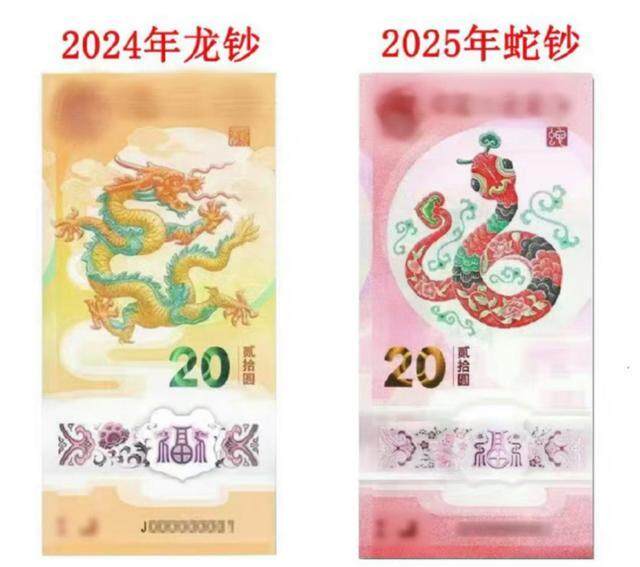 2025年发行的龙钞最新市场行情一览