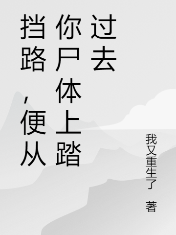 医路姻缘：难觅良缘新篇章