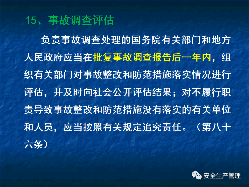 全新升级版士官管理规范解读：权威解读最新政策动态