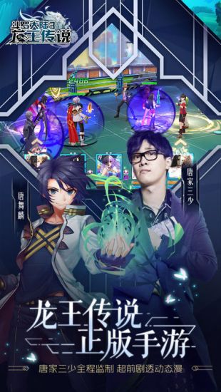 《龙王传说》全新解锁版：尊享破解版尊荣体验